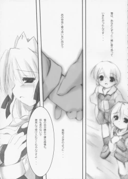 Page 6 of Love is Dreaminess