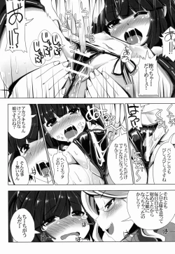 Page 9 of MMO ni Okeru Rare Soubitte Ero Soubi no Koto da yo ne!