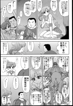 Page 5 of Made in HeavenKanzenban