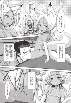 Page 14 of Souko no Tobari Sono ni