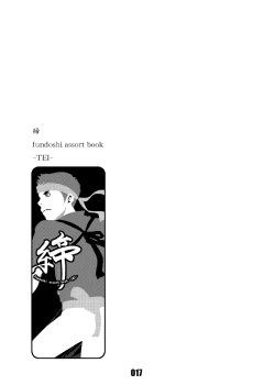 Page 16 of Junk Box 3