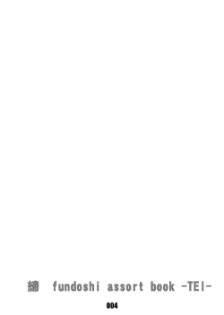 Page 3 of Junk Box 3