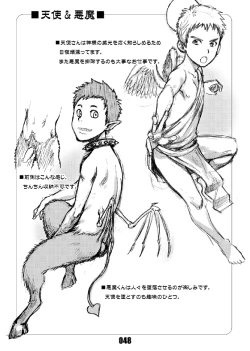 Page 47 of Junk Box 3