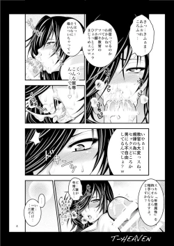 Page 5 of DT EATER BUST