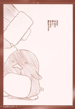 Page 18 of Mekabu DA Haa!