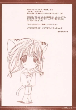 Page 19 of Mekabu DA Haa!