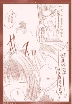 Page 4 of Mekabu DA Haa!