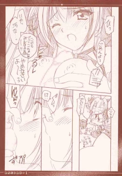 Page 6 of Mekabu DA Haa!