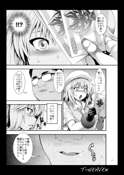 Page 17 of Erina Ganbaru!