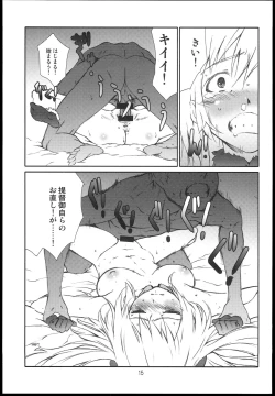 Page 15 of Atago ga Wagaya de Yatte kuru