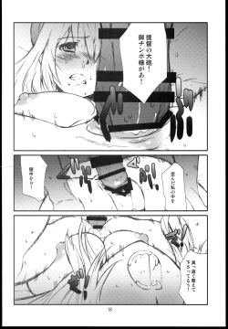 Page 16 of Atago ga Wagaya de Yatte kuru