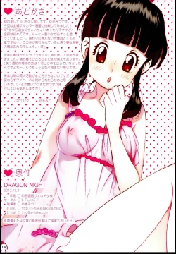 Page 14 of DRAGON NIGHT