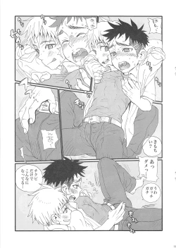 Page 12 of Chikutsun