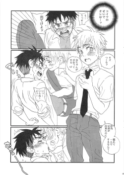 Page 8 of Chikutsun