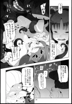 Page 25 of Sen to Chihiro to Ryoujoku no Yu-ya Isyukan Jigoku no Hibi