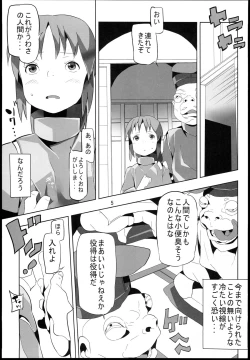 Page 5 of Sen to Chihiro to Ryoujoku no Yu-ya Isyukan Jigoku no Hibi