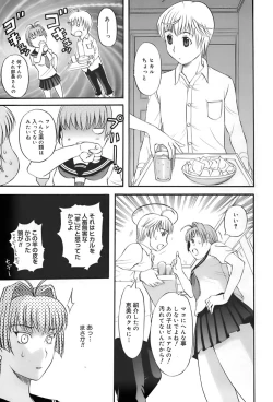 Page 101 of Ane-Haha