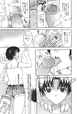 Page 117 of Ane-Haha