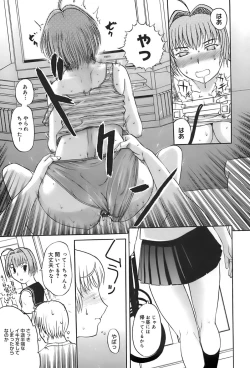 Page 123 of Ane-Haha