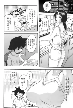 Page 136 of Ane-Haha