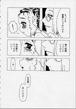 Page 112 of Orikou Channel