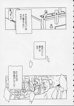 Page 113 of Orikou Channel