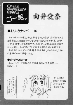 Page 116 of Orikou Channel
