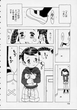 Page 118 of Orikou Channel