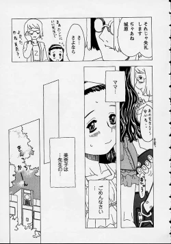 Page 145 of Orikou Channel