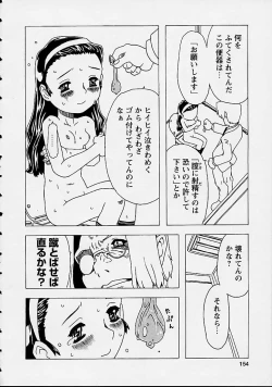 Page 154 of Orikou Channel