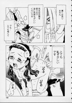 Page 159 of Orikou Channel