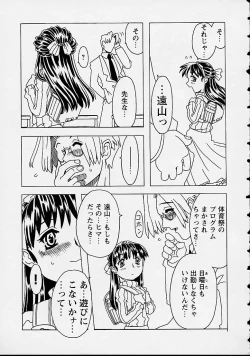 Page 167 of Orikou Channel
