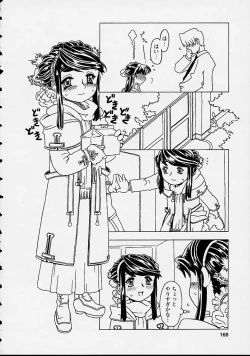 Page 168 of Orikou Channel