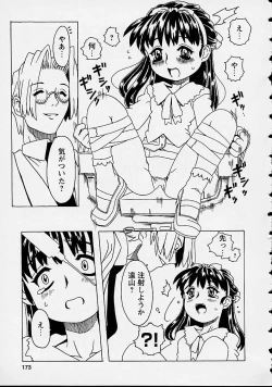 Page 173 of Orikou Channel