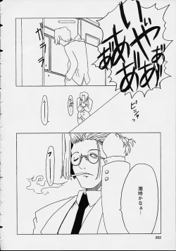 Page 202 of Orikou Channel