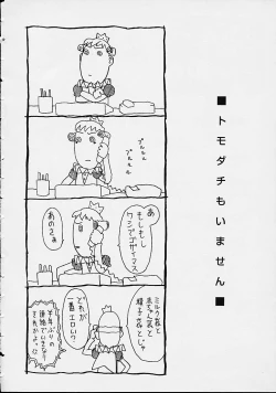 Page 204 of Orikou Channel