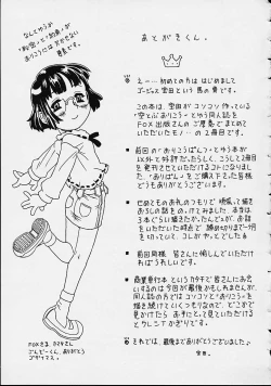 Page 205 of Orikou Channel