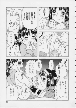 Page 51 of Orikou Channel