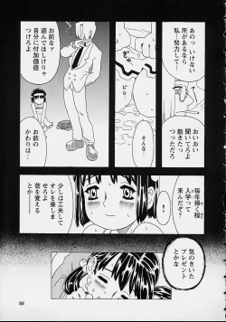 Page 55 of Orikou Channel