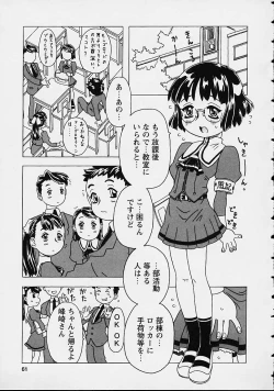 Page 61 of Orikou Channel