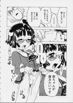 Page 66 of Orikou Channel