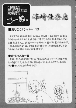 Page 83 of Orikou Channel
