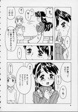Page 8 of Orikou Channel