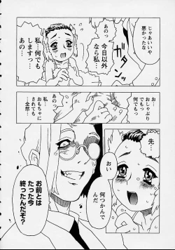 Page 94 of Orikou Channel