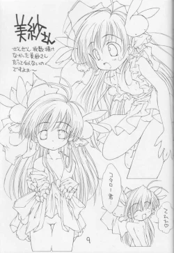 Page 8 of Nise Usabon