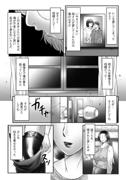 Page 14 of Mother Kangoku