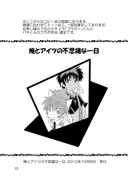 Page 12 of Ura Brave Kingdom 7