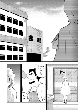 Page 3 of Ura Brave Kingdom 7