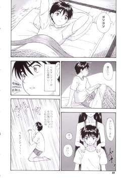 Page 21 of Red Hot Goddess