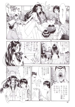 Page 9 of Red Hot Goddess